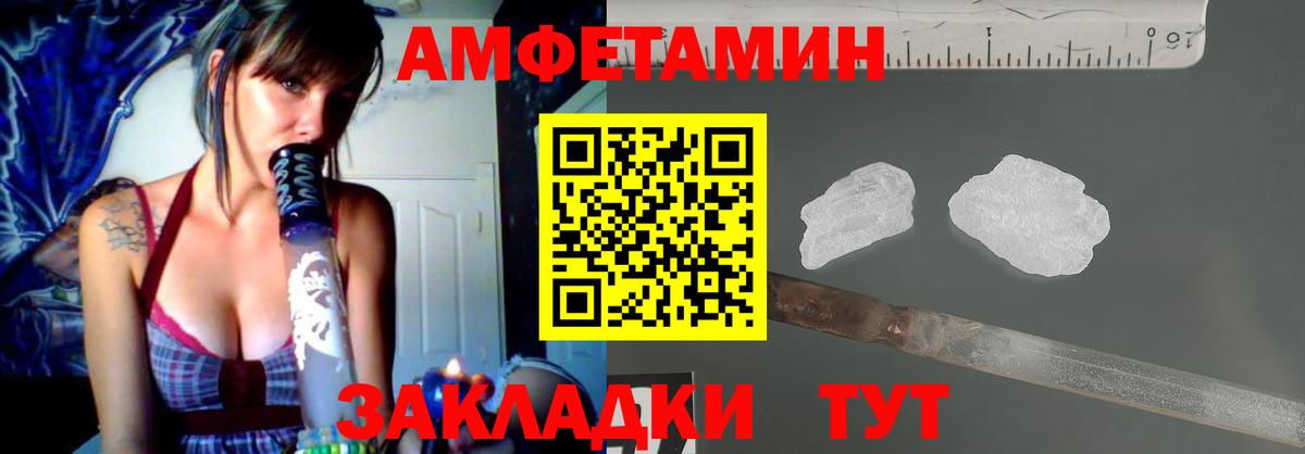 Амфетамин 97% Муравленко