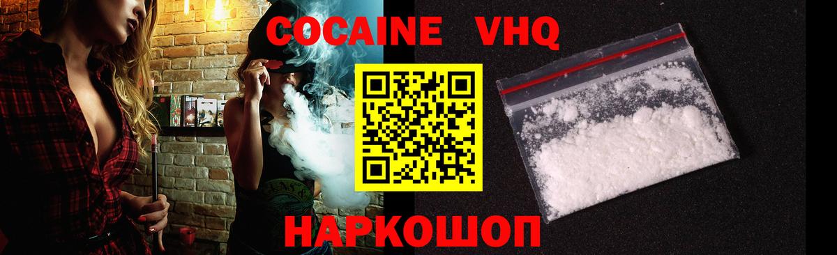 COCAIN Эквадор  магазин    Муравленко  COCAIN VHQ  Вход с VPN 