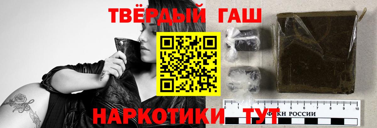 Гашиш  Вход с VPN  Муравленко  как найти закладки  ГАШИШ индика сатива  Гашиш Premium 