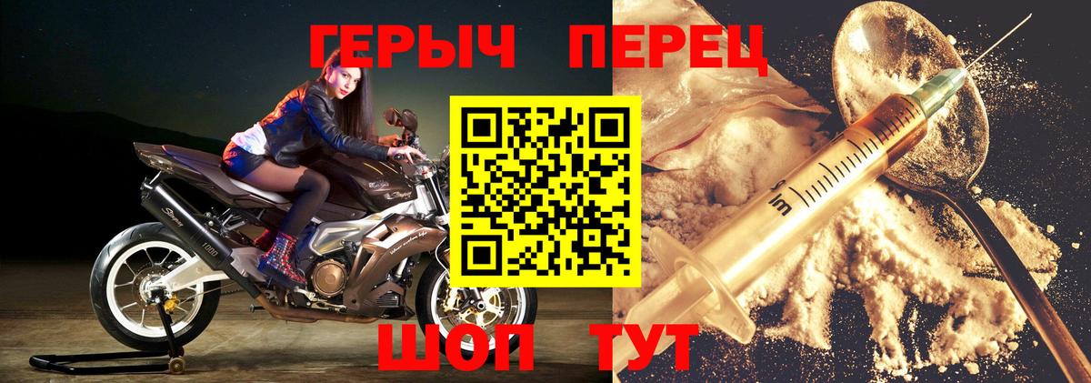 Героин белый Муравленко