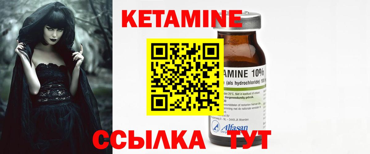 Муравленко  Кетамин VHQ  Вход с VPN 