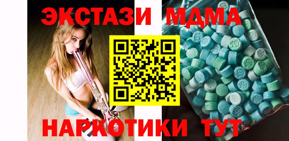 MDMA VHQ  МДМА кристаллы  MDMA  Муравленко  Вход с VPN 