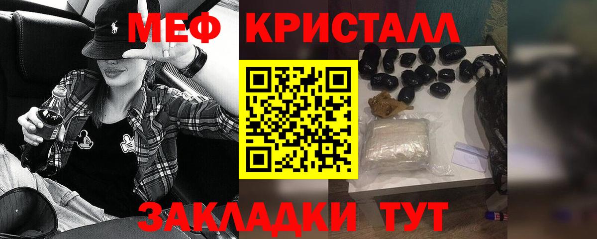 Меф 4 MMC  МЯУ-МЯУ VHQ  Вход с VPN  МЯУ-МЯУ  Меф  Муравленко 