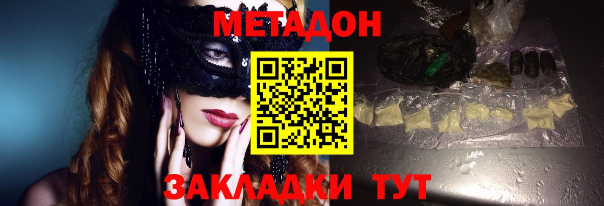 Муравленко  Метадон VHQ  Метадон белоснежный  Вход с VPN 