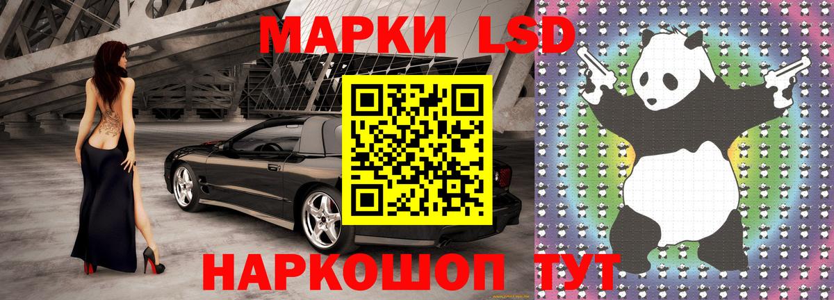 Наркотические марки 1500мкг Муравленко