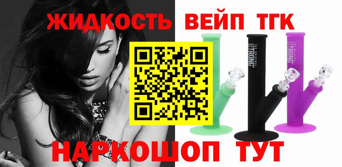 Дистиллят ТГК THC oil Муравленко