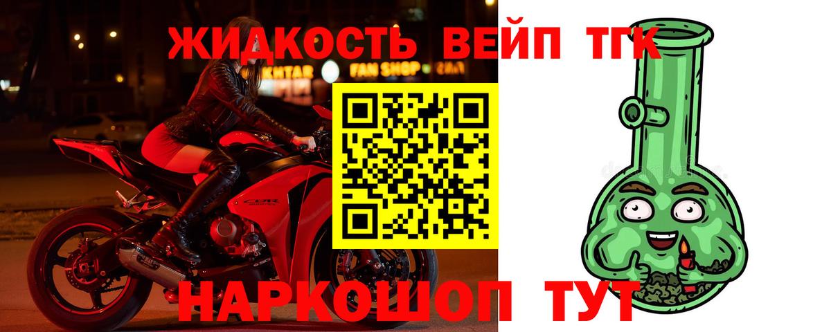 Муравленко  Дистиллят ТГК THC oil  Вход с VPN 